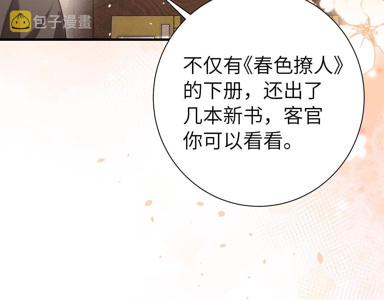 第122话 给朕瞧瞧？38