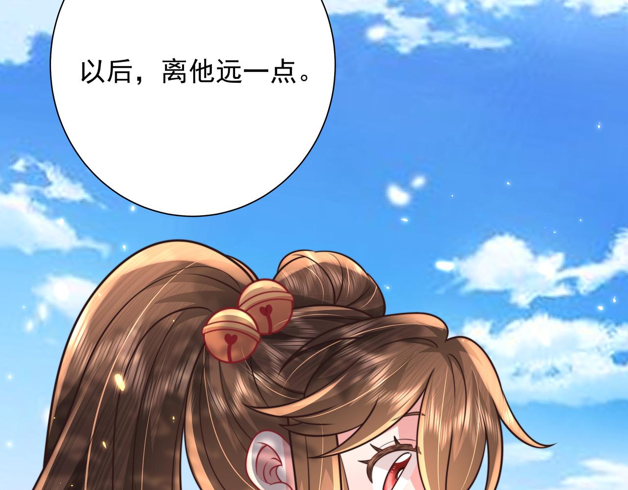 第58话 好你个夜墨寒！30