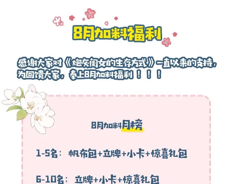 第196话 给我搜！102
