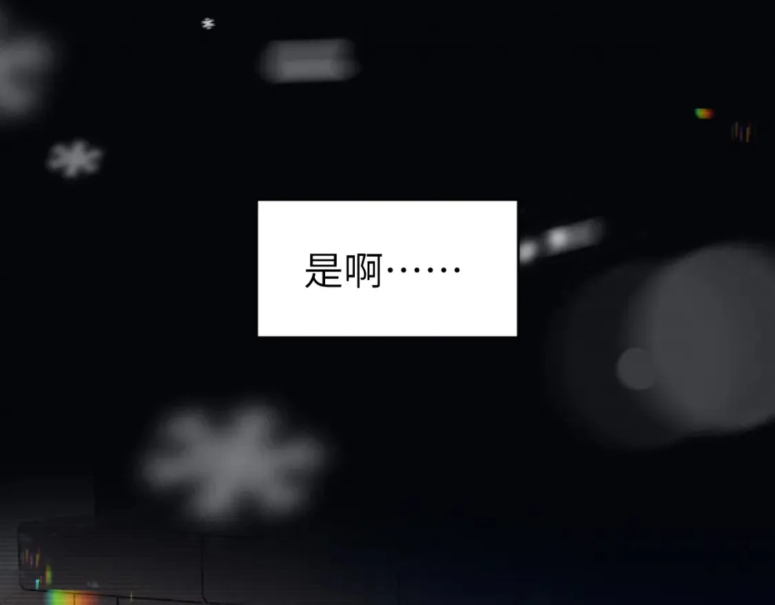 第239话 闭眼13