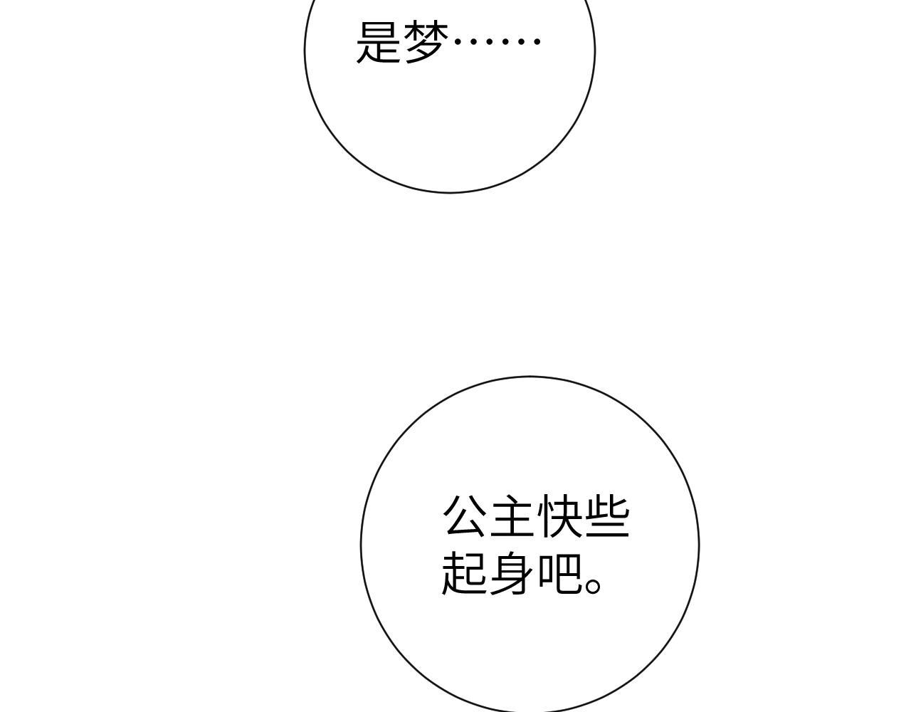 第107话 或许本该按照剧情…84
