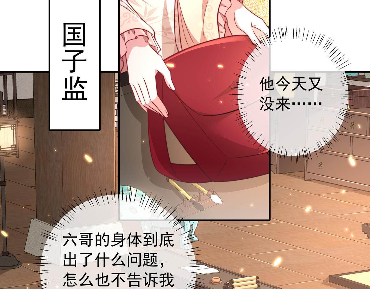 第40话 这么快就要暴露嘴脸了56