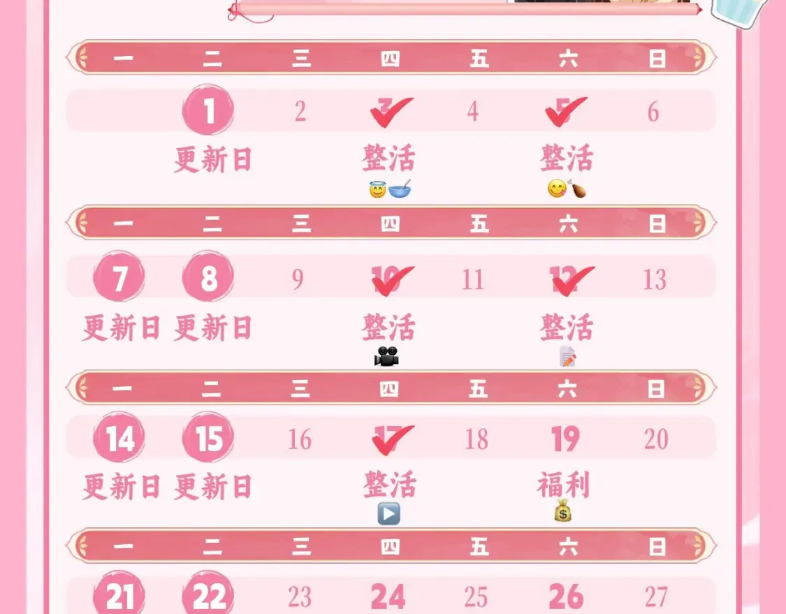 暑期加更第11期 搞点事：七七团宠日记25