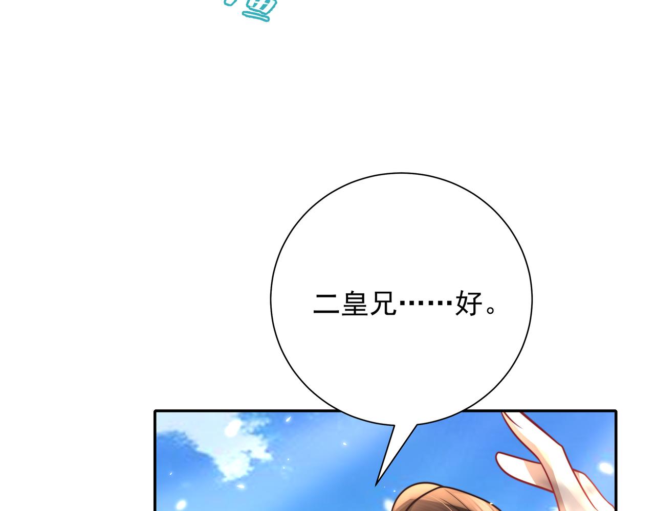 第49话 我有责任照顾好她25