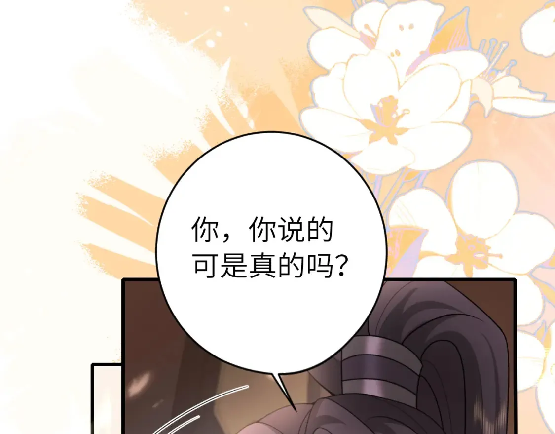 第238话 那晚你是什么意思？64