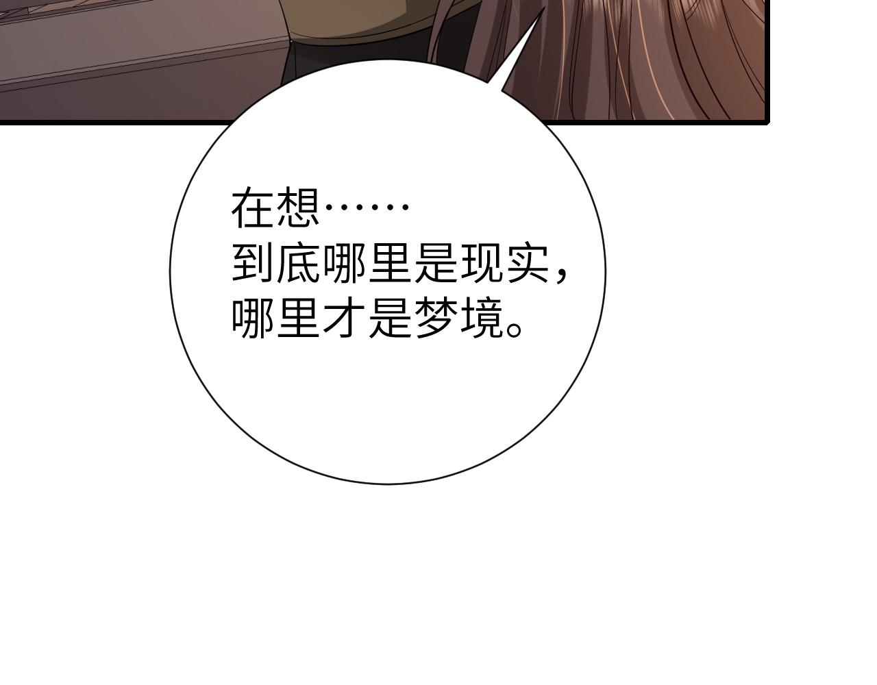 第108话 既然忘记了，就让他重新记起你16
