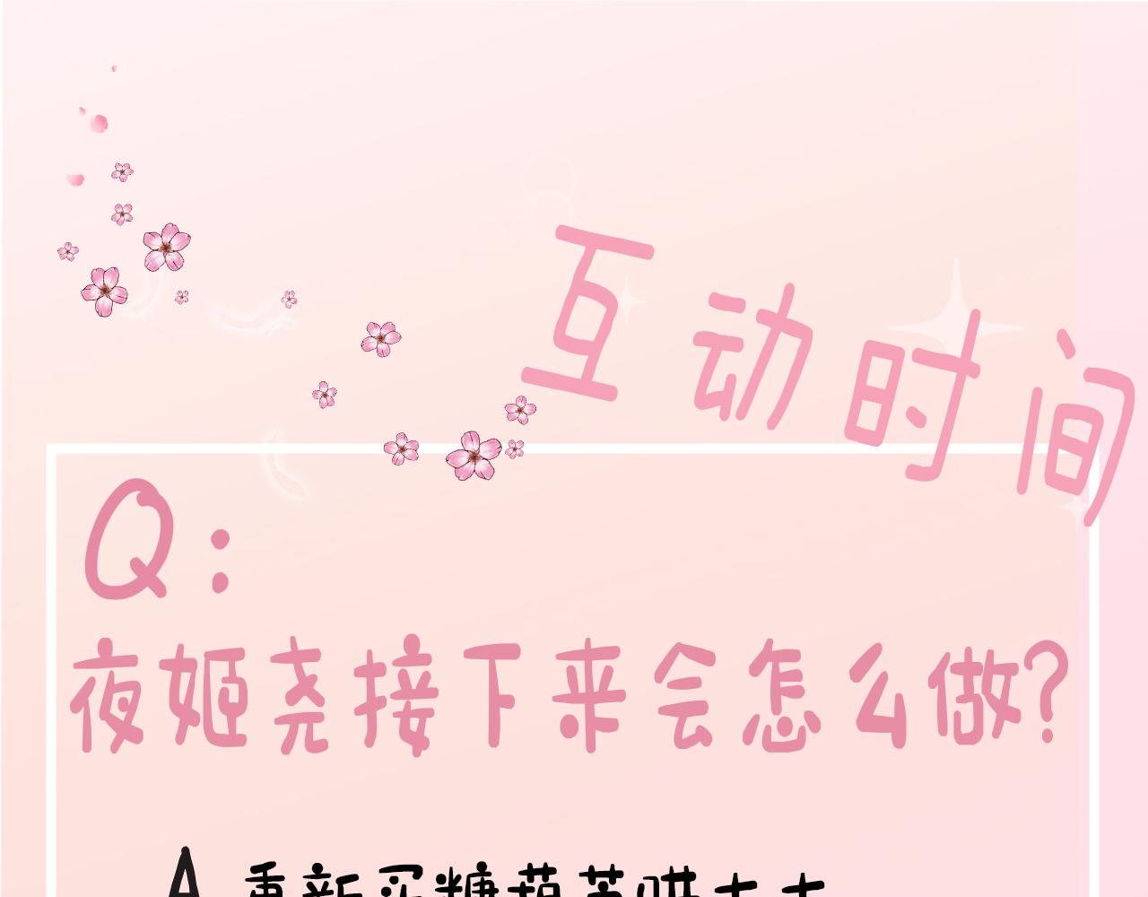 第20话 朕也没有指望你喜欢朕99