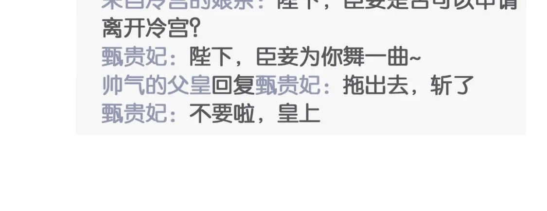 暑期加更第6期 炮灰闺女开通朋友圈啦12