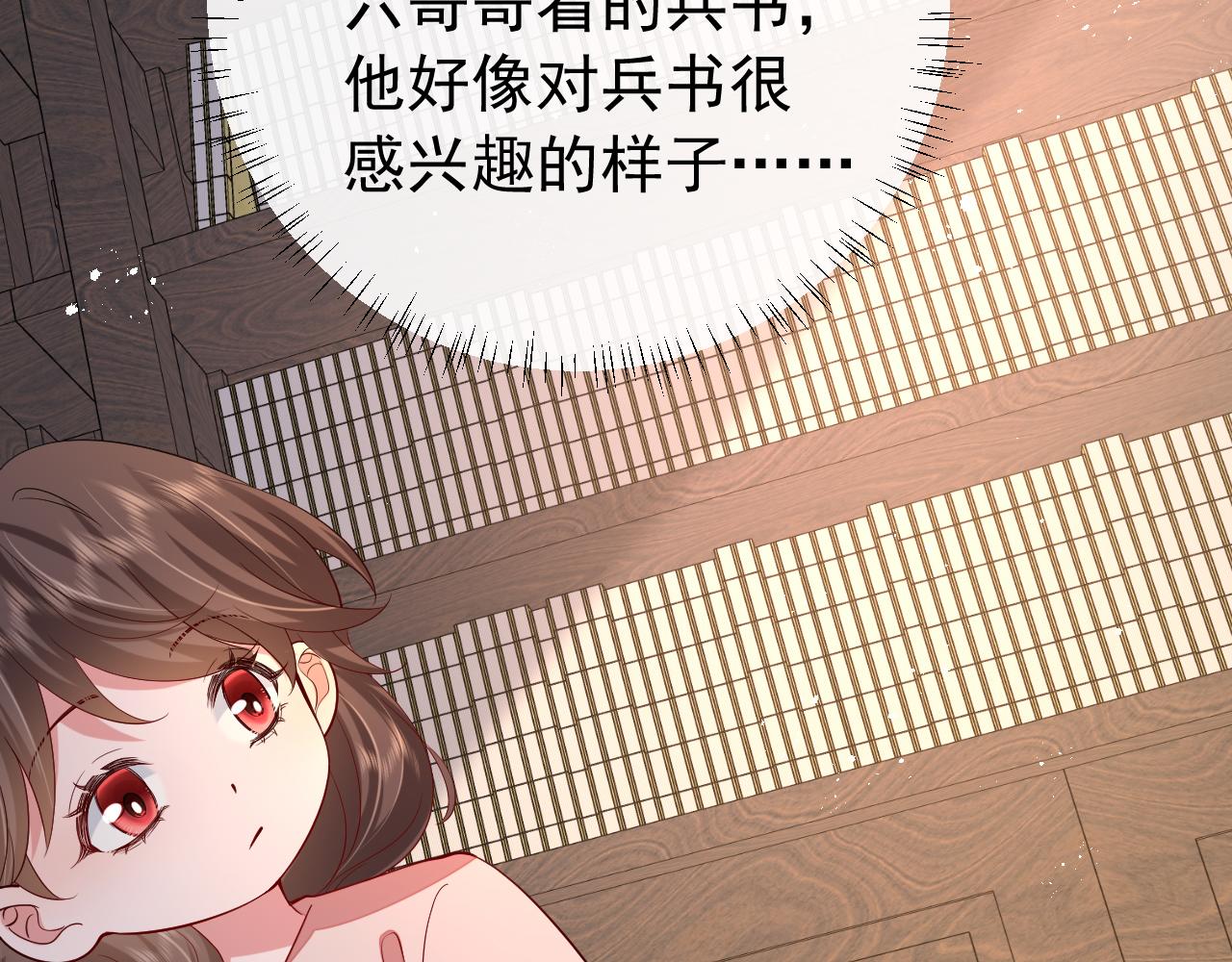 第81话 反正不是给你的！哼57