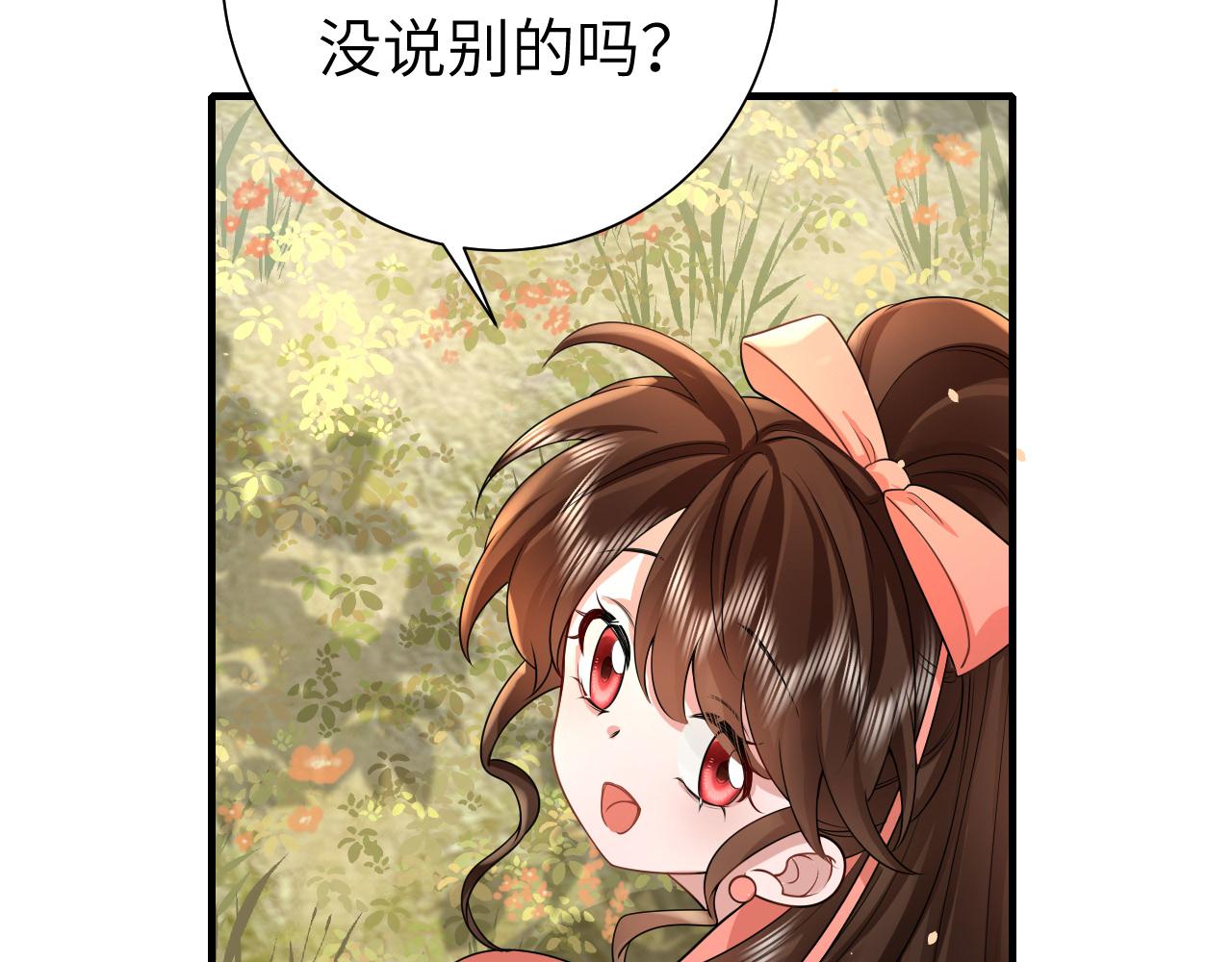 132话 六哥，江湖救急！66