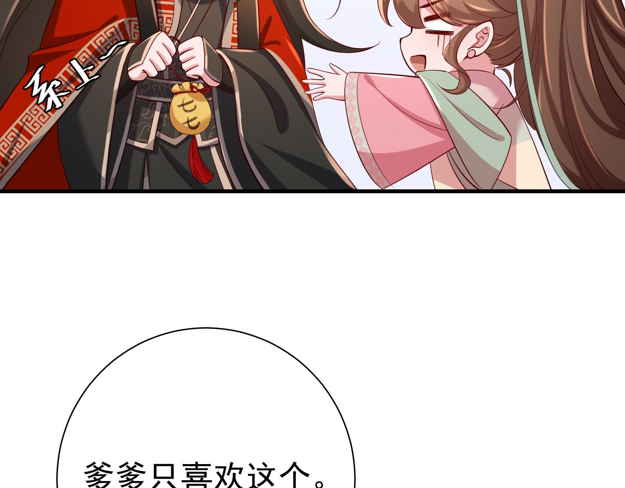 第99话 七七的平安符76