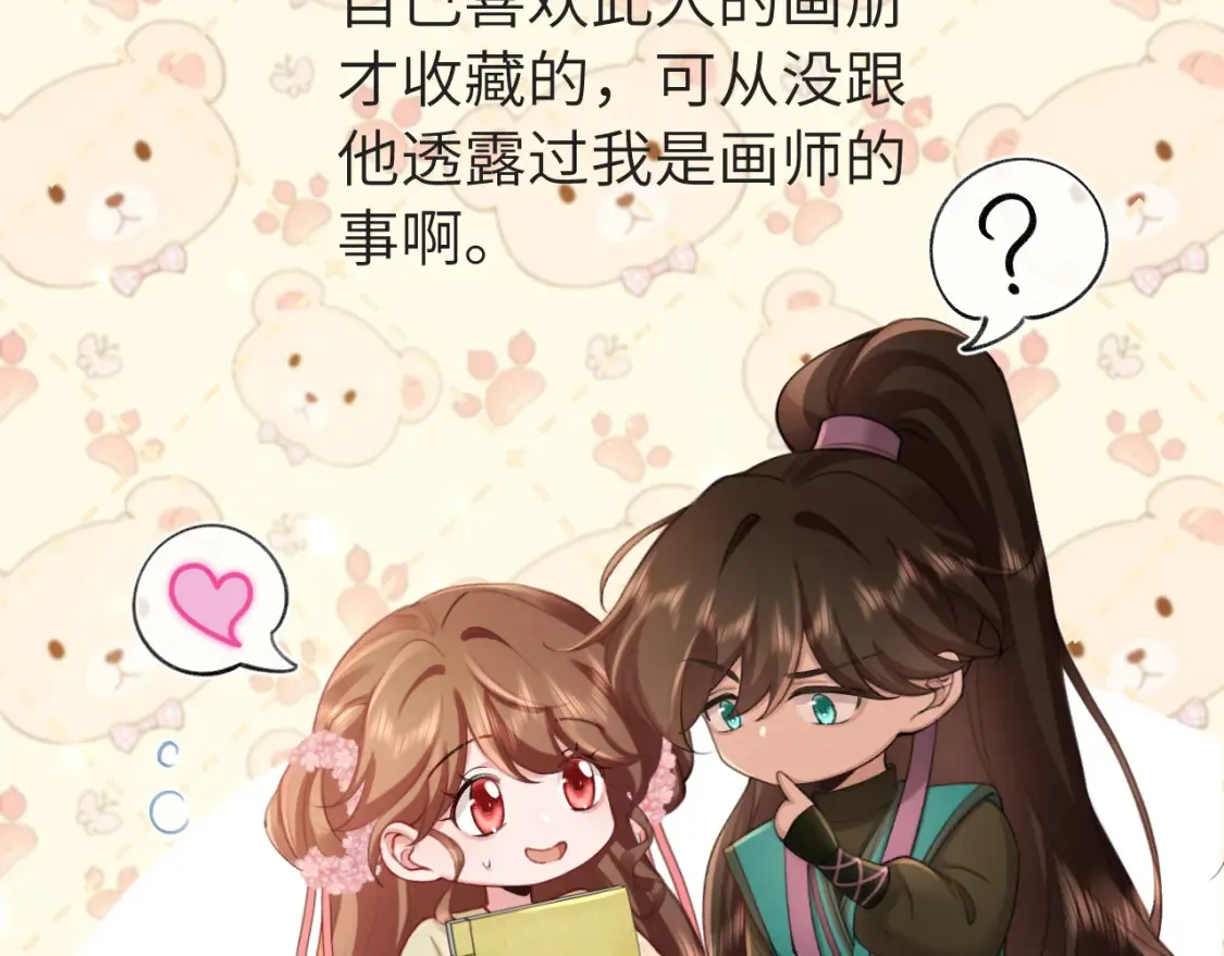 第196话 给我搜！48