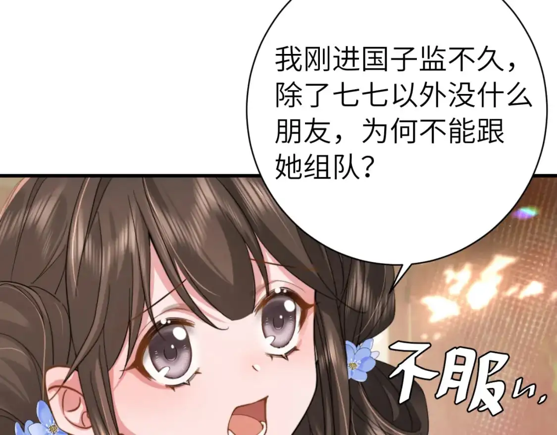 第220话 江楚楚受伤？44