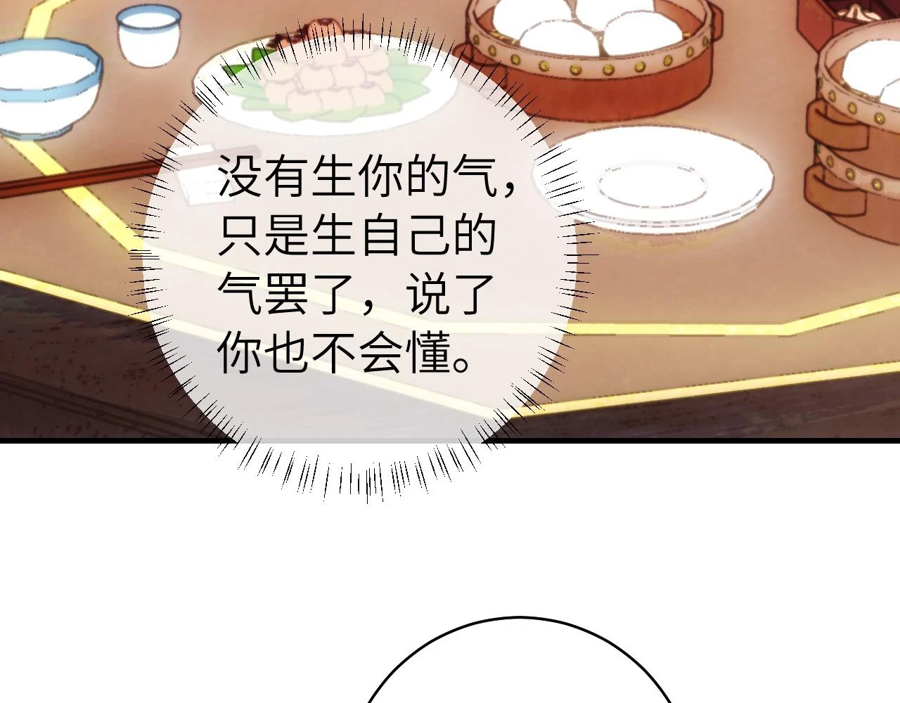 第139话 我陪你就是了17