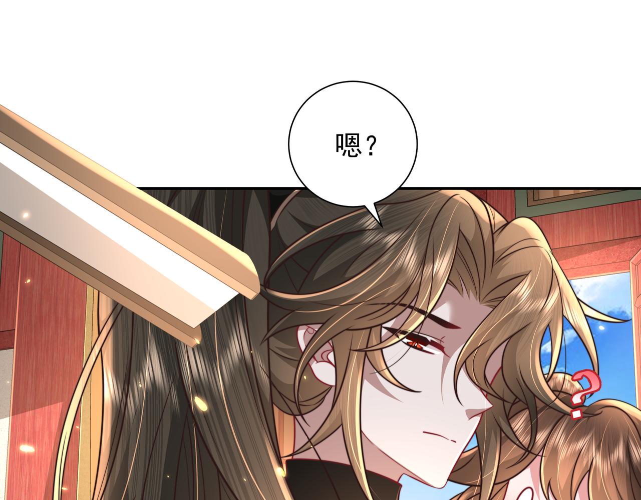 第54话 来帮九皇叔选妃！10