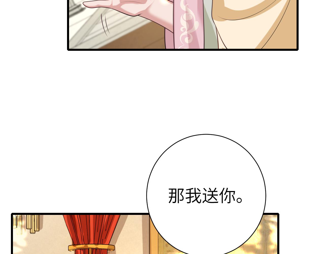 第127话 七七，你自己选89