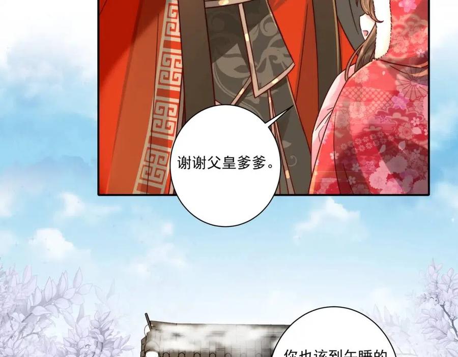 第18话 宫外一日游！11