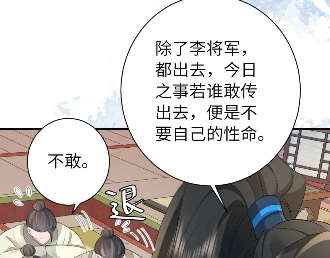 第197话 殿下如何打算？82