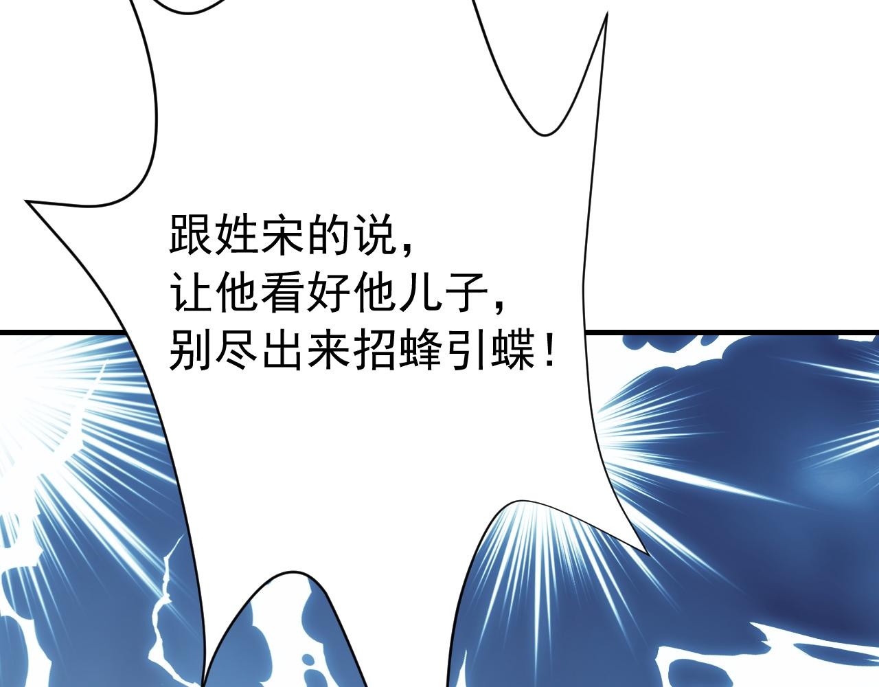 第74话 叶七七你居然敢？！88