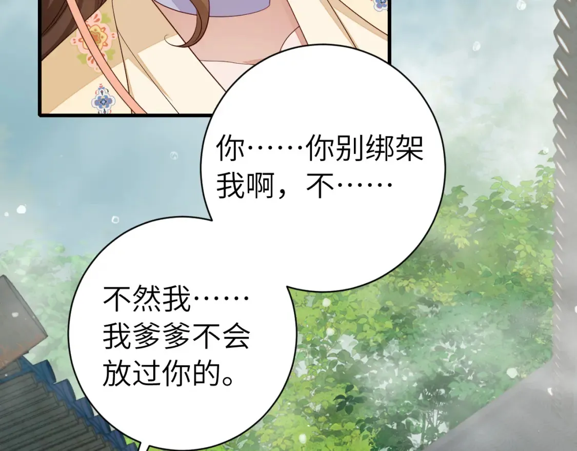 第165话 寨中缺个童养媳73