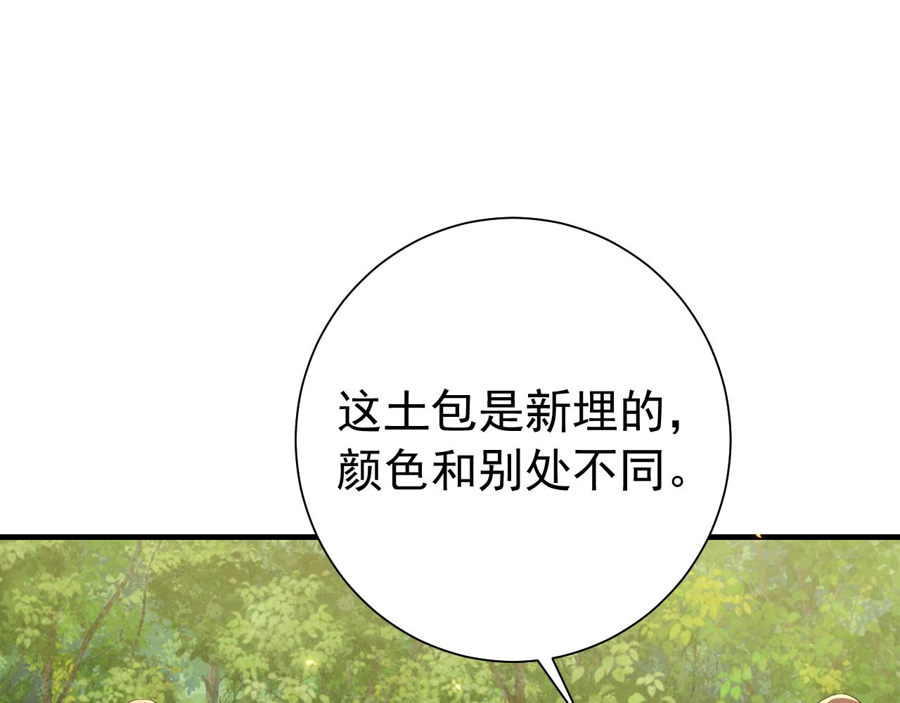 第87话 遇袭！22