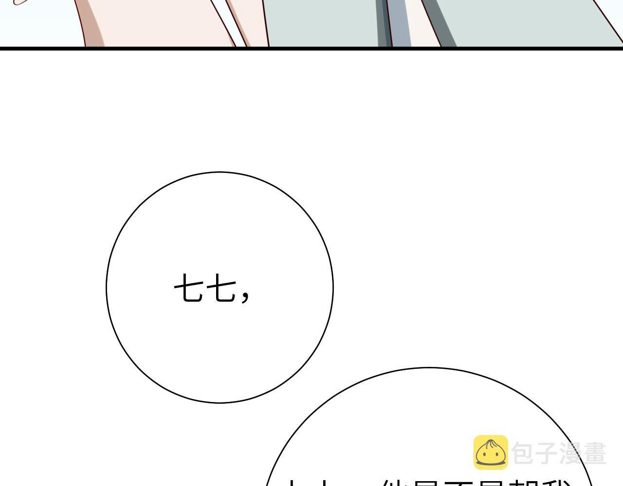 第104话 七公主，我们交个朋友？16