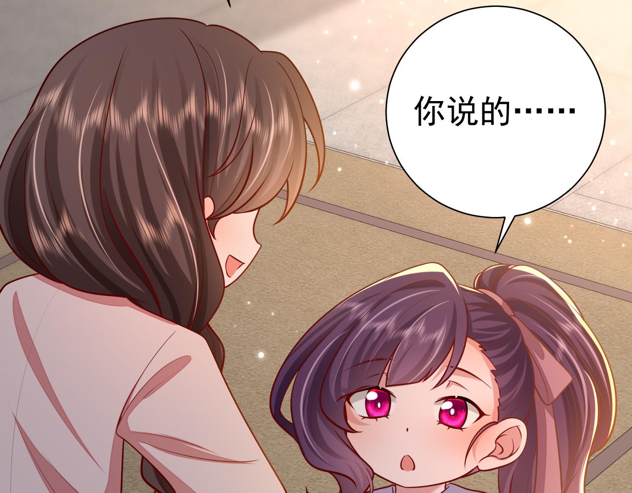 第75话 做个快乐的小米虫？75