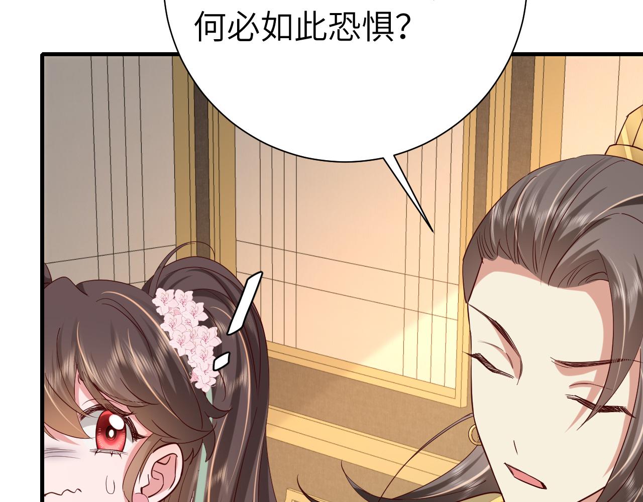 第101话 扣...扣皇兄？！48