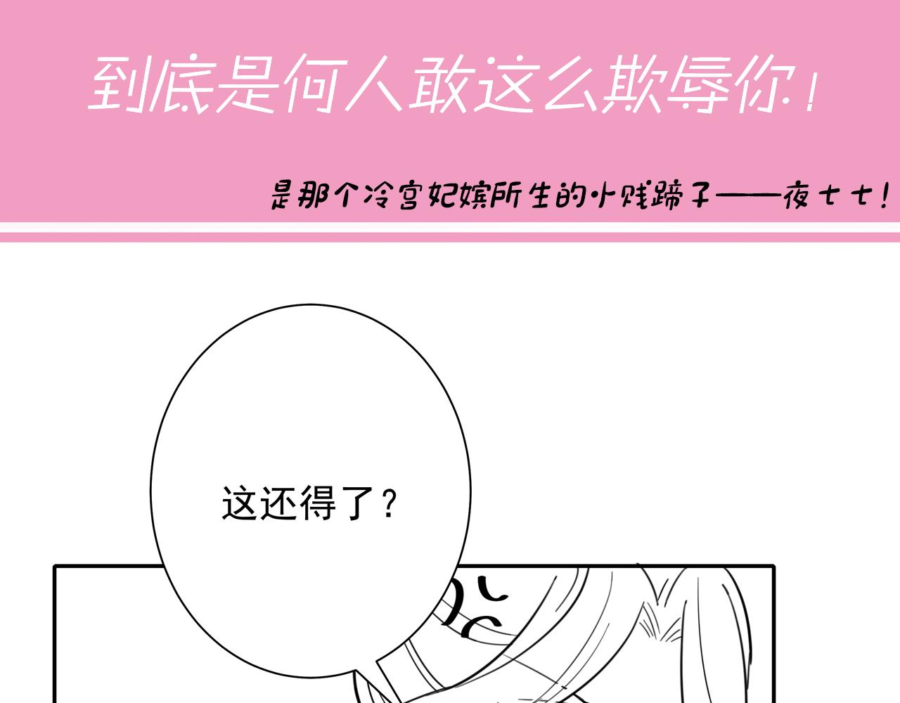 第30话 坐我身边，不要乱跑74
