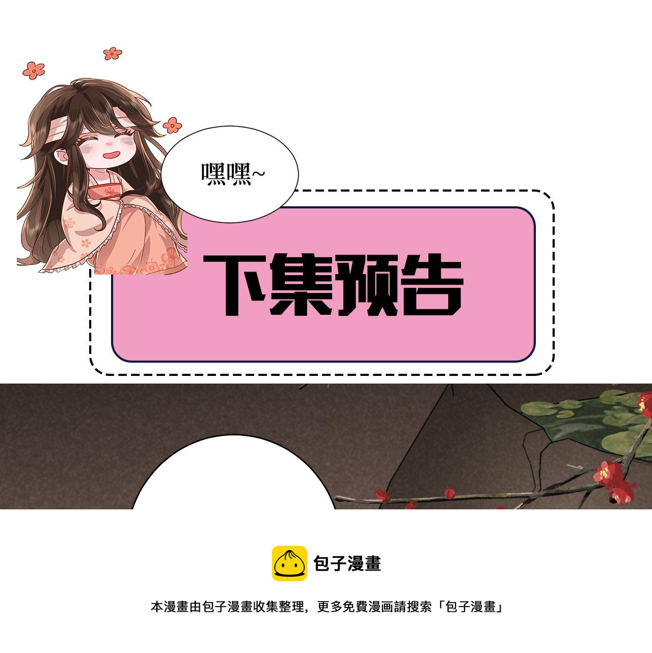 第119话 你背后的伤还疼不？98