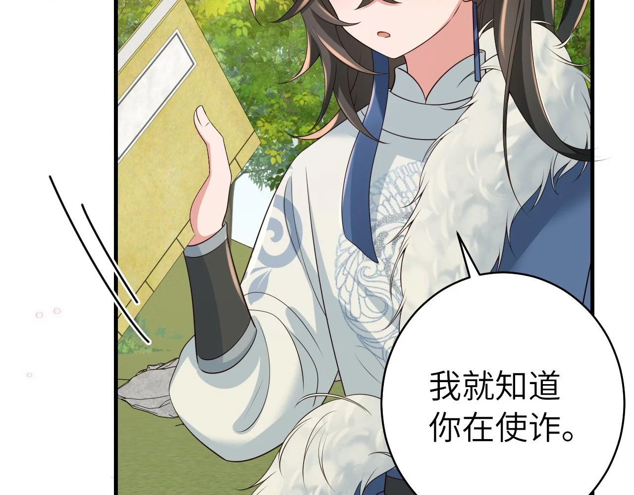 第141话 六哥...有点冷了69