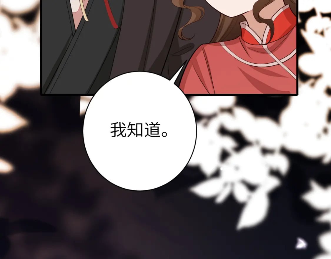 第154话 热乎乎的烤番薯~65