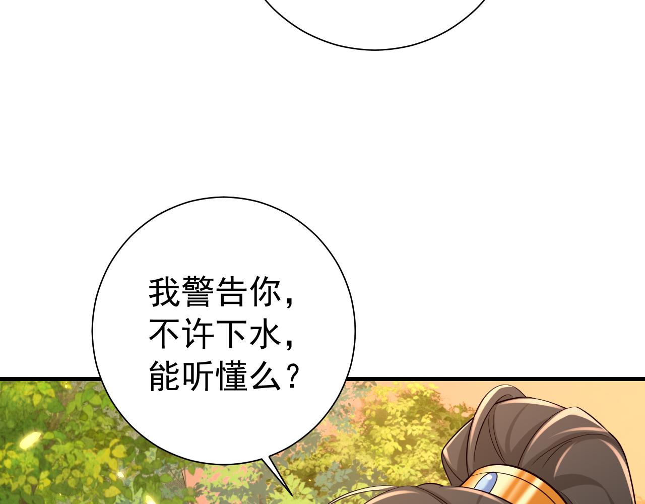 第90话 你下水了吗？！56