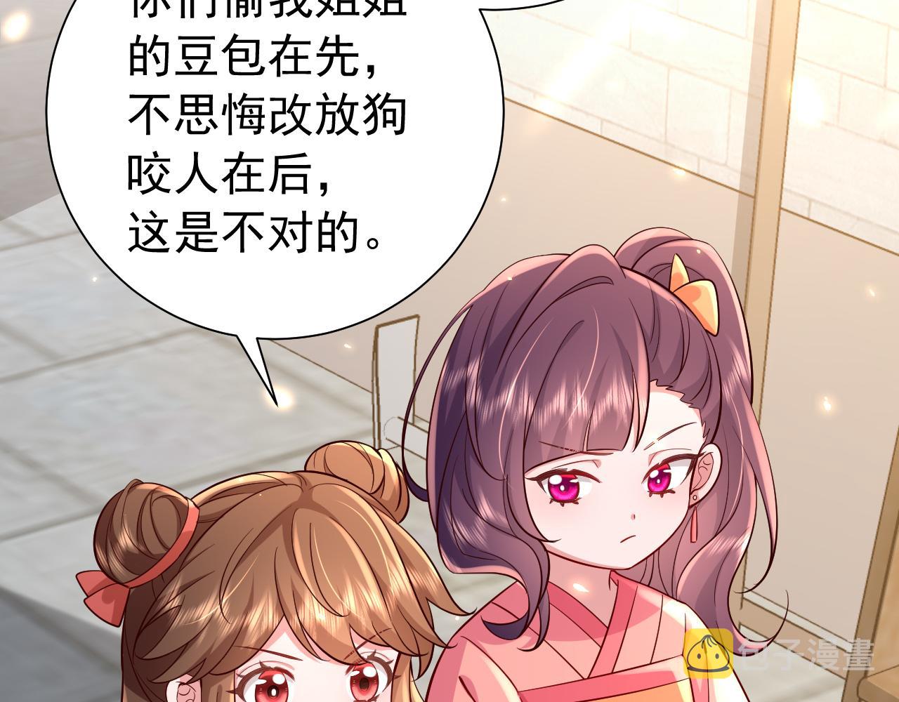 第60话 你们究竟是谁？66