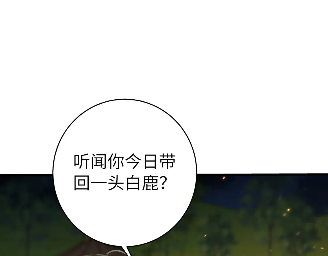 第145话 七七想要什么？67