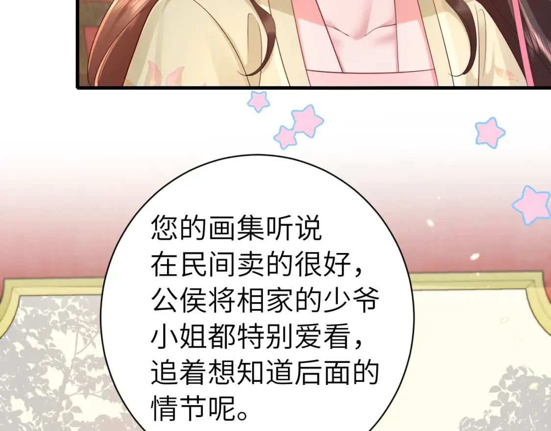 第195话 签名售书？56