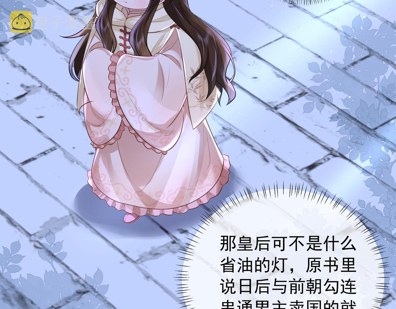 第35话 那是送给你的39