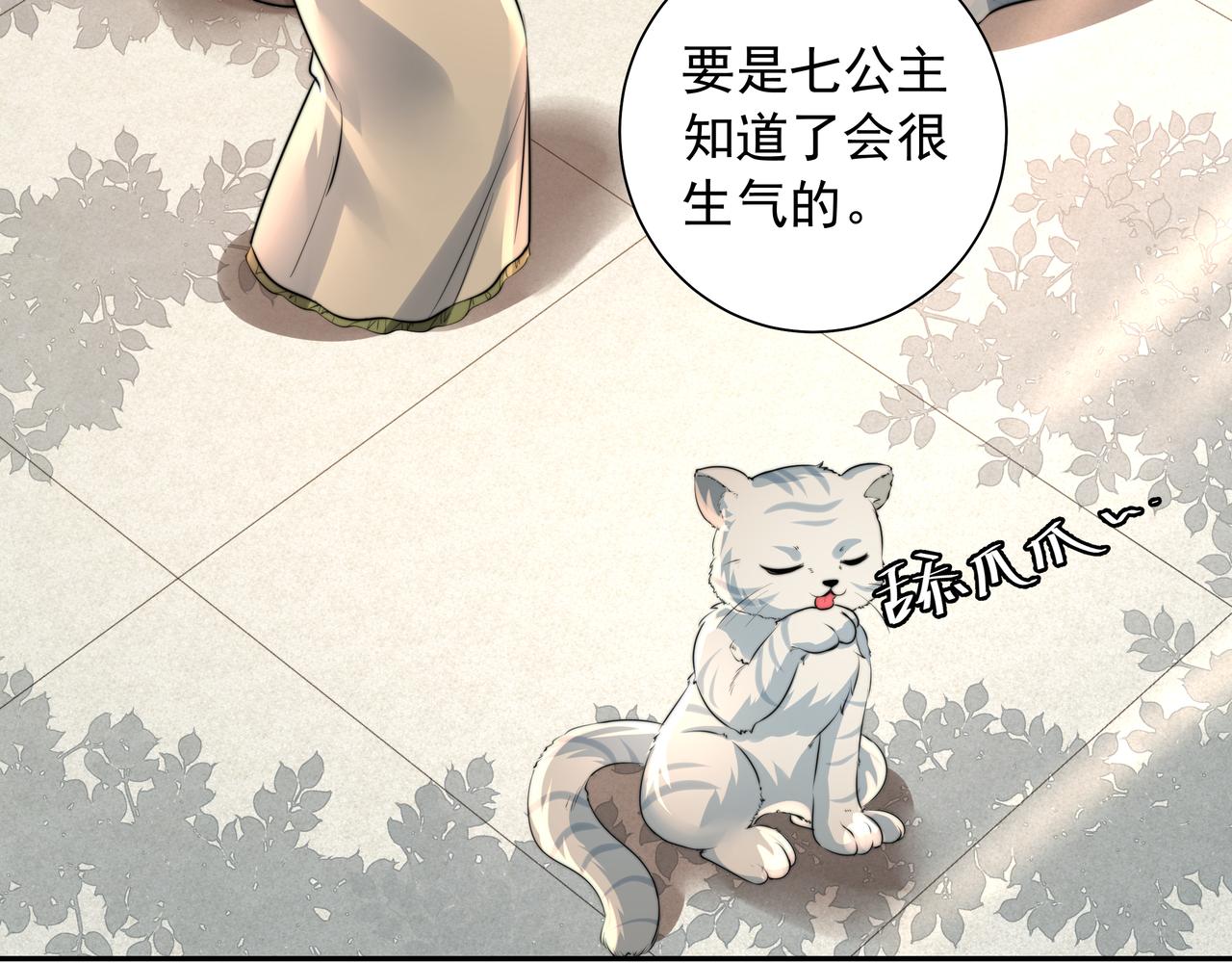 第41话 你想起来了？52