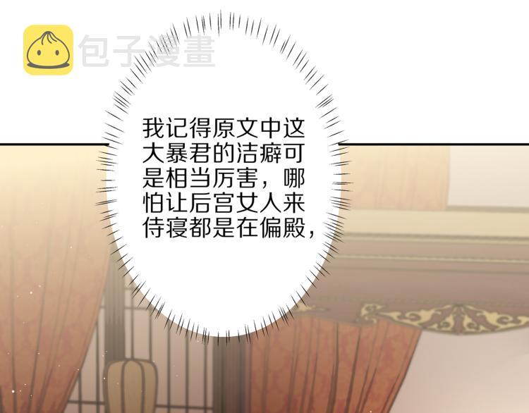 第9话 大暴君生气了？24
