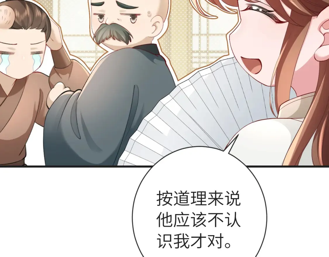 第196话 给我搜！46