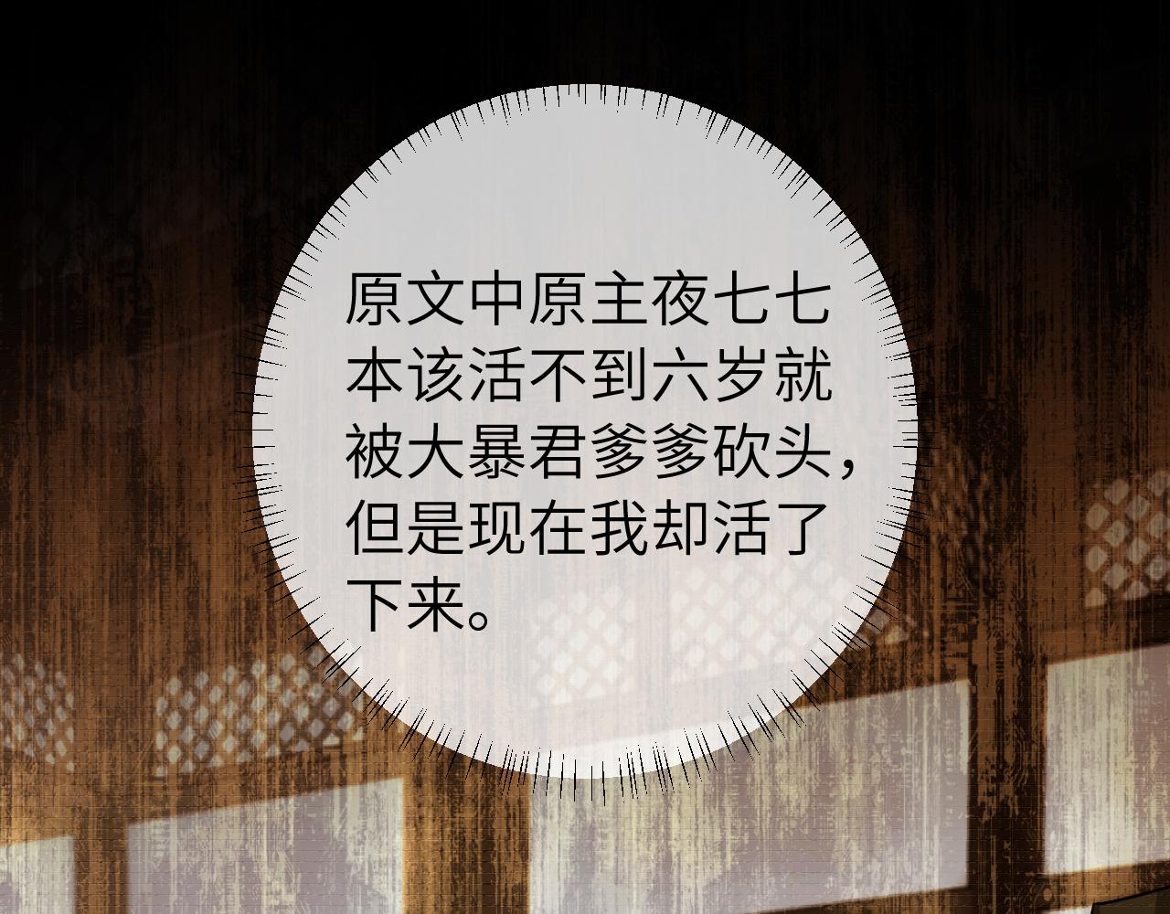 第133话 彻底改变剧情了？！57