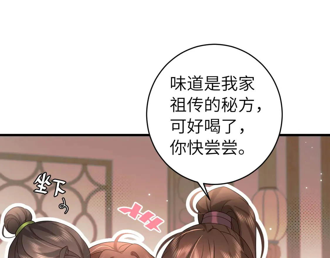 第259话 七公主万岁！22