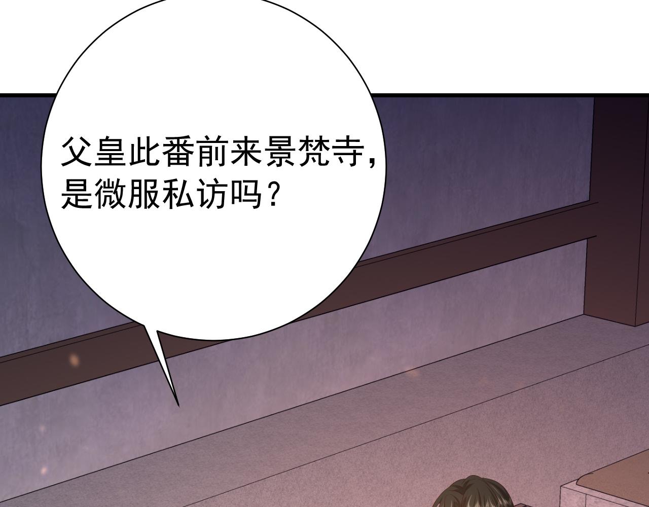 第77话 大暴君的内心...63