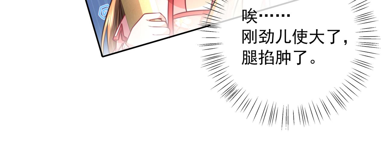 第52话 人设崩了！46
