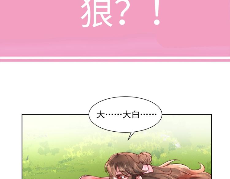 第4话 三公主又来了！72