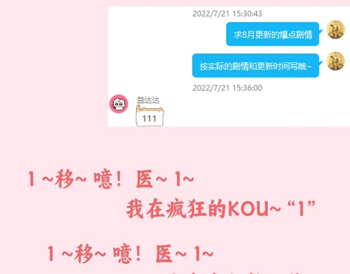 暑期加更第3期 ：全是1的群！9