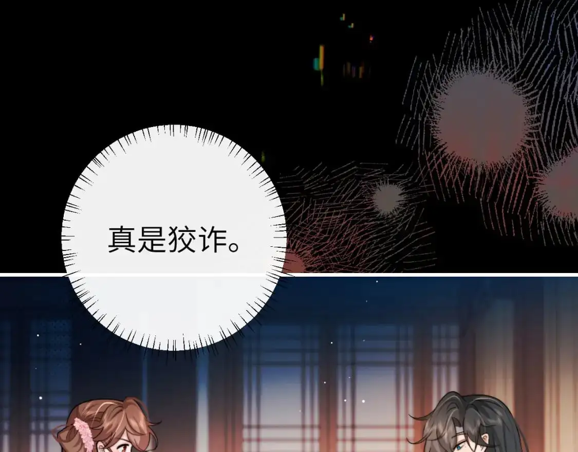 第225话 真是狡诈…12