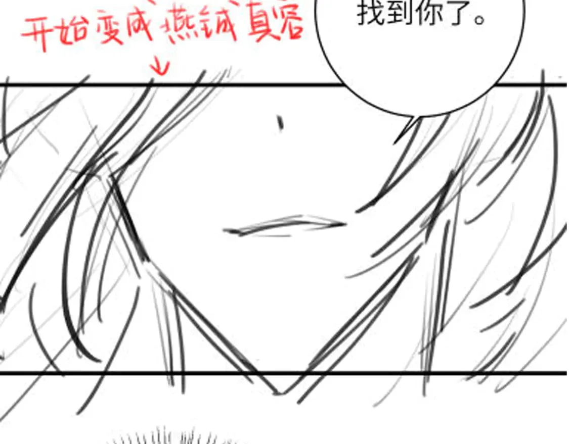 第255话 燕铖107