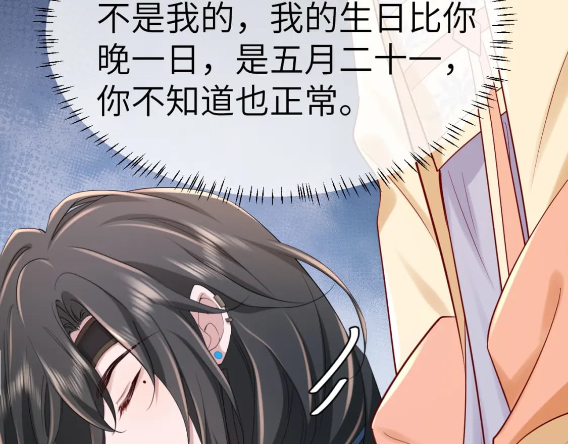 第180话 你的生辰我记着的55