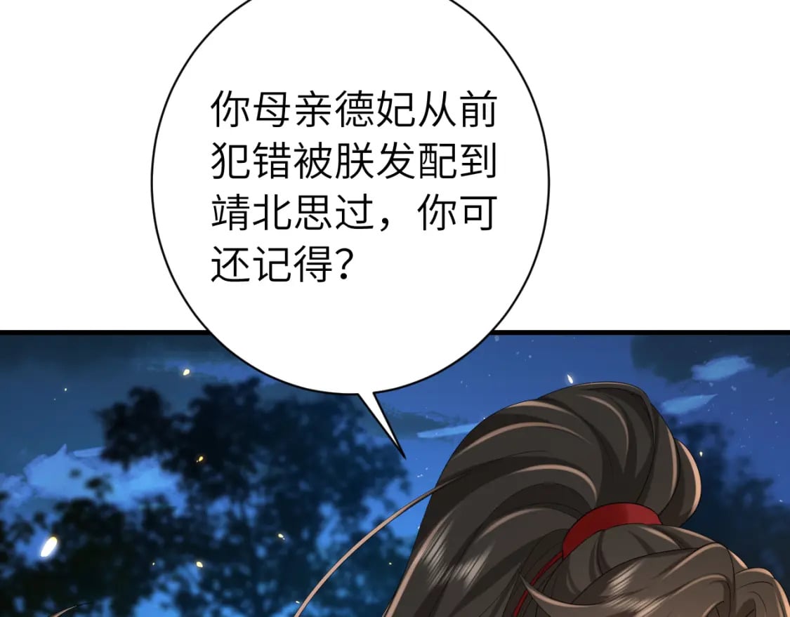 第156话 你未免太过关心58